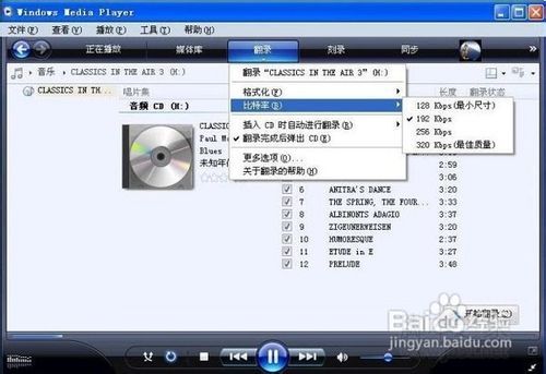 cda转mp3详细使用教程及软件下载