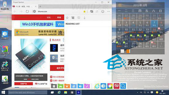 Win10斯巴达浏览器常用功能图文详解
