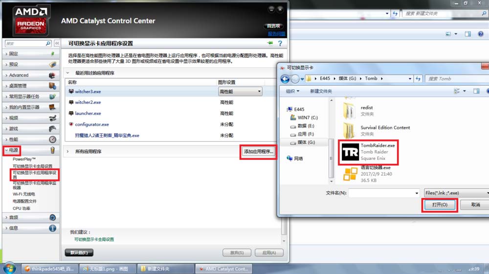 笔记本AMD双显卡怎么正确交火?