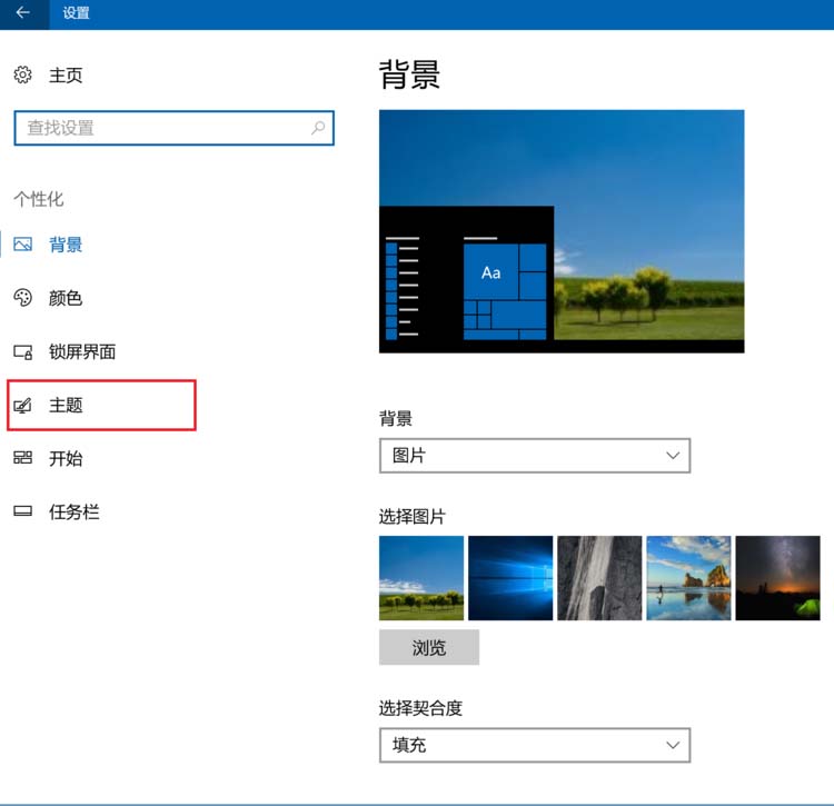 win10怎么设置鼠标光标的样式?