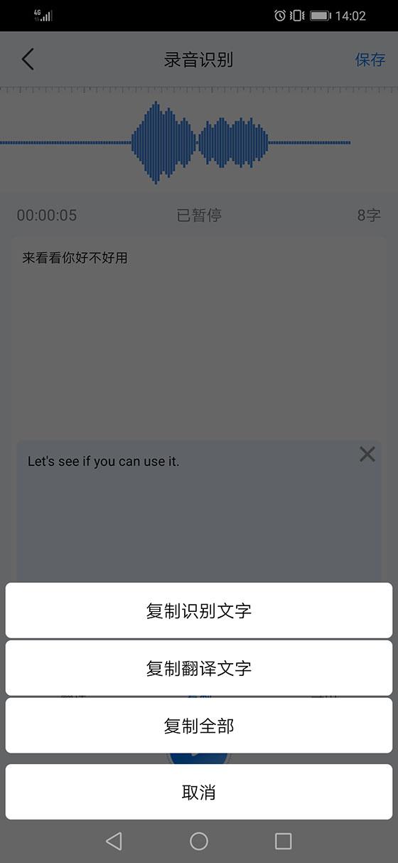 录音转文字助手怎么用 录音转文字助手app简单的使用方法