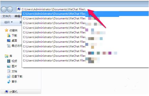 微信电脑版聊天记录在哪个文件夹? 微信电脑版文件保存位置介绍