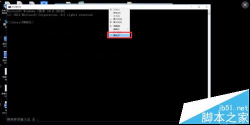 win10系统中怎么让CMD命令提示符复制粘贴更快捷?