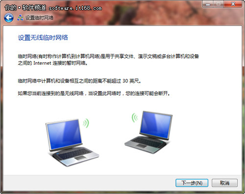 Win7本搭建无线局域网的方法步骤