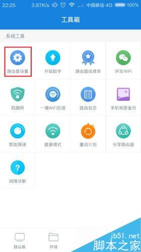 小米路由器忘记管理员密码怎么办 小米路由器忘记密码的解决方法