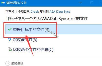 SQL Maestro ASA Data Sync如何激活?数据库同步软件安装激活教程