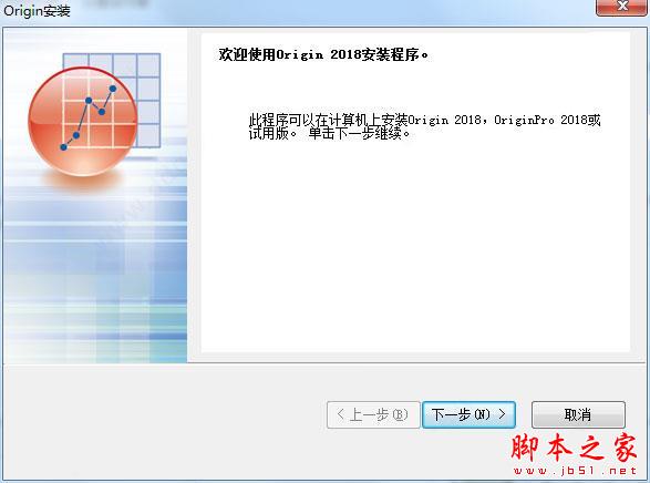 OriginLab OriginPro 2018中文设置及破解安装详细教程(附破解下载)