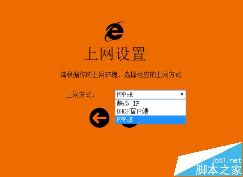 comfast无线路由器WR625N怎么设置联网?