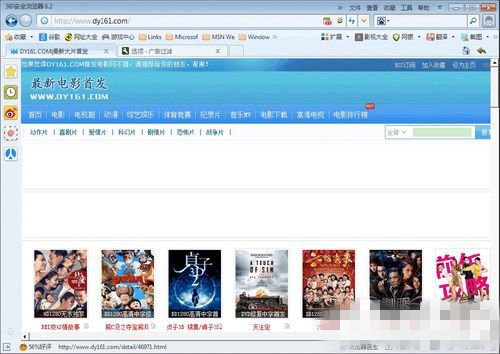 Win7系统360浏览器怎样拦截广告 Win7 360浏览器拦截广告的方法