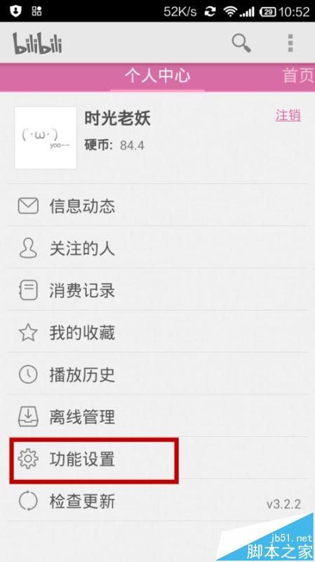 bilibili手机app看视频黑屏只有弹幕该怎么办?