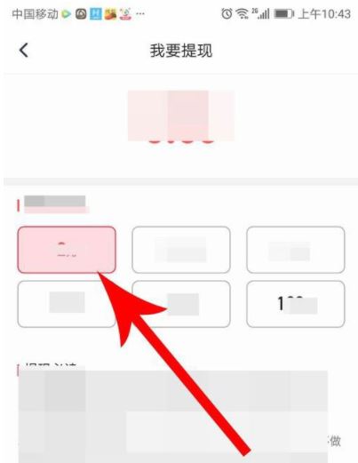 腾讯新闻极速版怎么赚钱 腾讯新闻极速版提现到微信的教程分享
