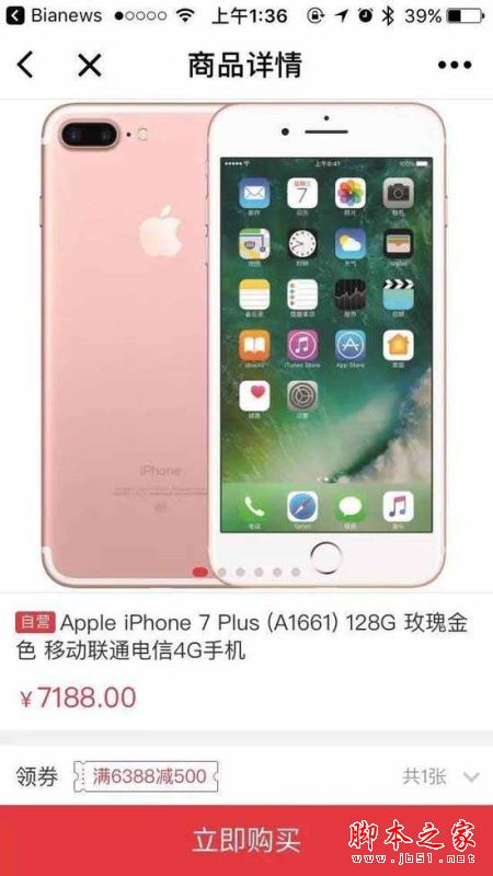 微信小程序常见问题有哪些？微信小程序常见的疑问解答汇总图文教程