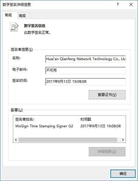 VanFraud病毒是什么意思?有效的VanFraud病毒预防解决办法介绍