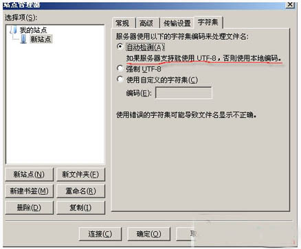 FtpClient在创建中文目录文件名中的中文显示乱码解决方法