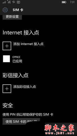 Win10红石预览版升级后不能上网怎么办？Win10红石预览版升级不能上网的解决方法