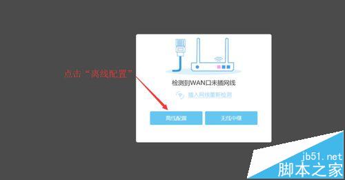 win系统中XP必联电子阿里智能路由器动态IP上网的详细设置教程
