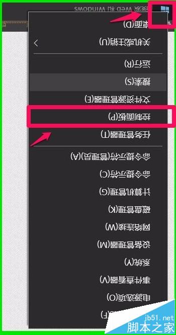 Win10怎么旋转显示画面? win10屏幕翻转的三种设置方法