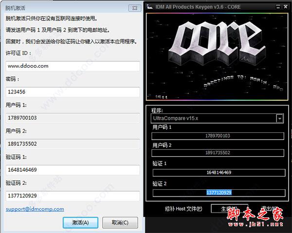 ultracompare pro 17破解版中文激活安装步骤、使用教程(附注册机)