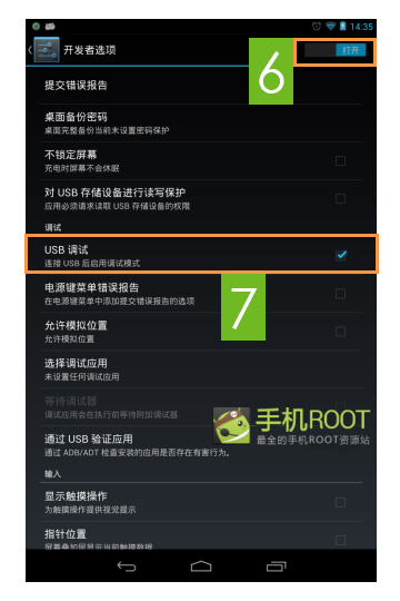 ROOT精灵好用吗 ROOT精灵安装使用与常见问题解决图文教程