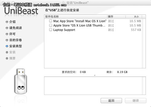 UniBeast苹果系统安装盘使用图文详细教程