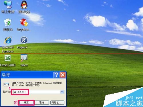 Windows系统设置开机密码登录尝试失败次数的教程