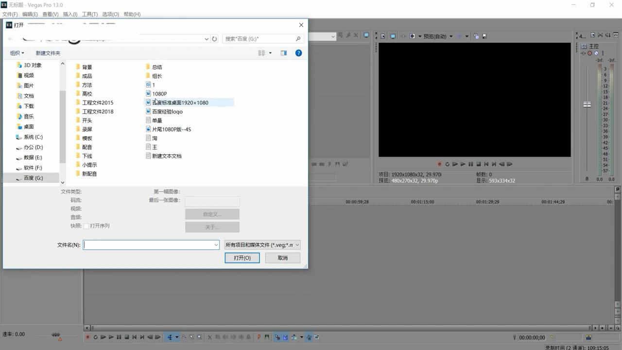 vegas怎么同时粘贴多个相同字幕素材?