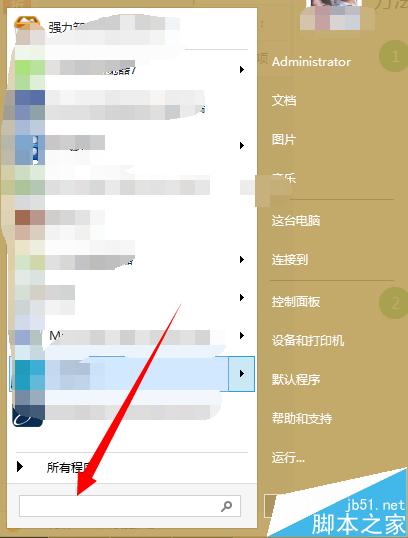 win8系统安装软件弹出错误代码2053的两种解决办法