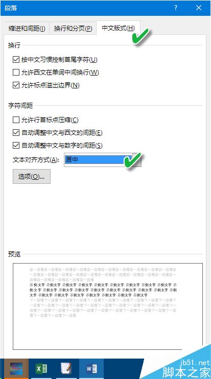 word公式总是排不齐怎么弄?不花一分钱搞定Word公式排版