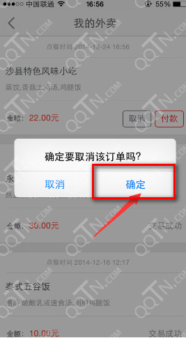 淘点点取消订单会不会扣钱该怎么取消订单