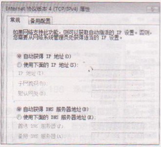 系统自动设置网络参数即自动获取IP的方法