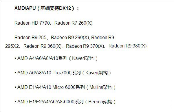 Win10怎么查看DX版本?Win10升级DX12的教程