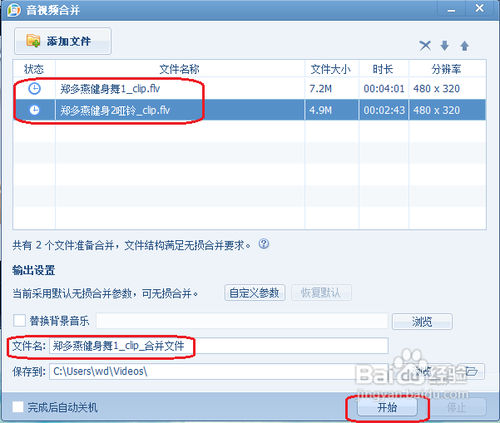 qq影音如何截取视频与合成视频(图文)