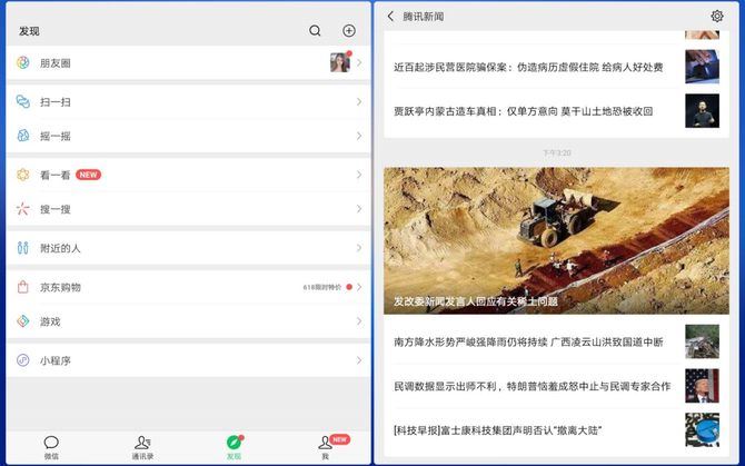 华为平板M6 10.8英寸版值得买吗 M6华为平板10.8英寸图解评测