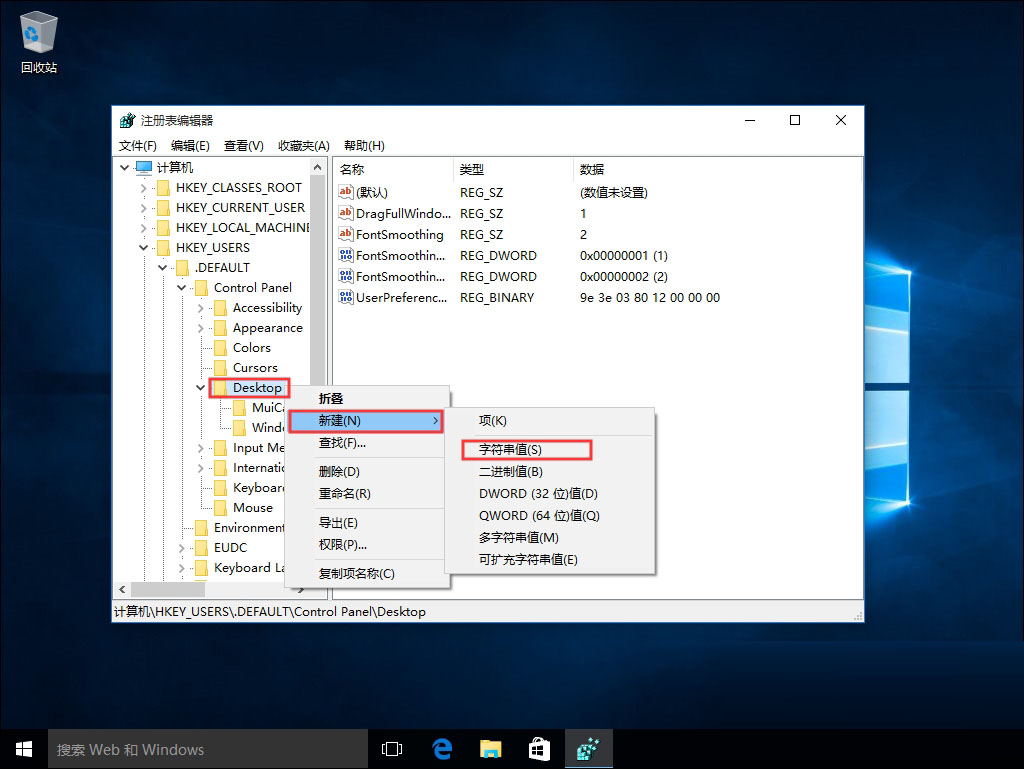 Windows10系统关机出现错误提示"此应用程序阻止关机"的问题怎么办