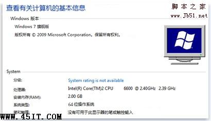 如何判断Win7预装本64位和32位哪个更自己