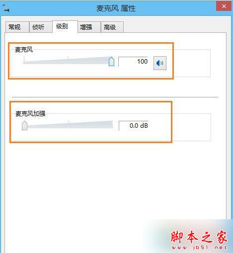 win8系统笔记本麦克风声音越来越小怎么办？ win8系统麦克风声音越来越小的调整方法