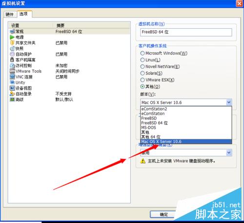 虚拟机安装苹果系统图文教程