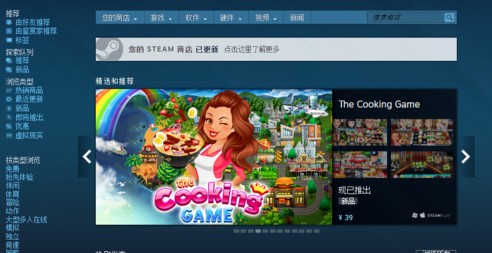 Steam商城错误提示代码118怎么办 错误代码118的解决方法
