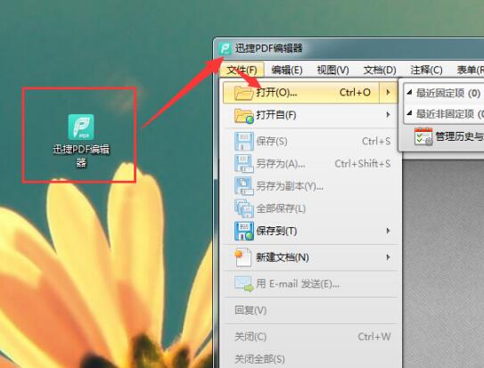 如何编辑pdf文件