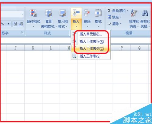 在excel表格中如何增加或删除行和列?
