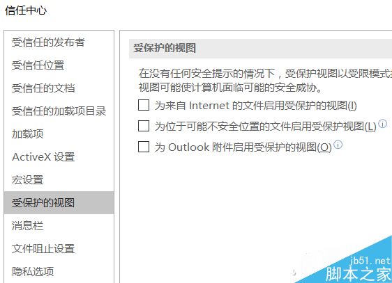 Word在试图打开文件时遇到错误怎么解决?