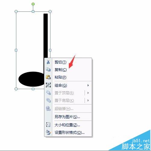 PPT中怎么绘制双音符符号?