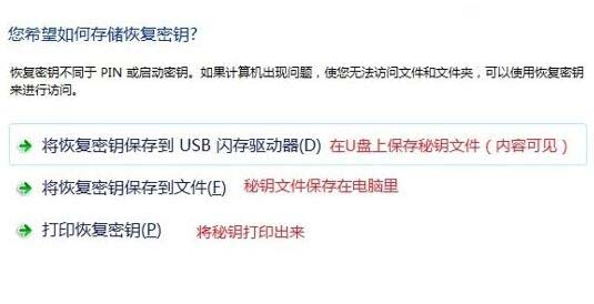 Win10中bitlocker给磁盘加密找不到tpm怎么办?