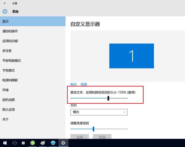 win10实际分辨率与设置分辨率不一致该怎么办?