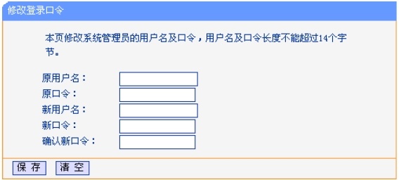 192.168.1.253路由器密码的设置包括登录密码和无线密码