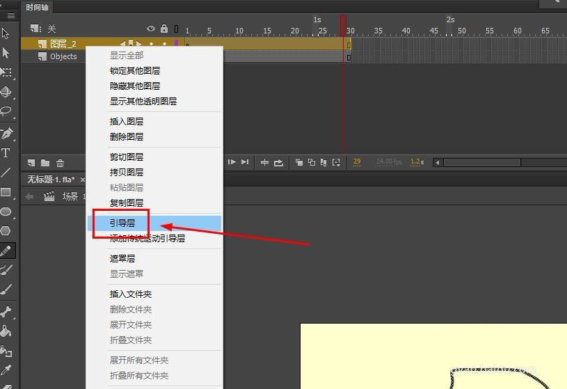 Animate怎么制作蚂蚁爬过的动画? Animate蚂蚁爬行动画的做法