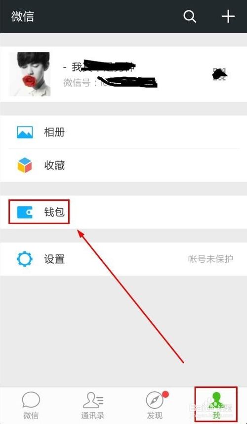 微信怎么发红包?微信红包怎么发给指定的好友?