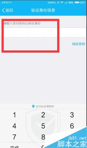 手机qq钱包如何设置手势密码 怎么给qq钱包加上密码更安全