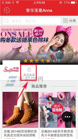 拍拍微店怎么关注店铺?