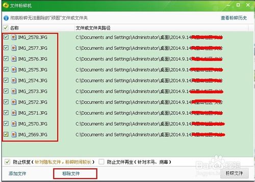 360粉碎机怎么用？360文件粉碎机使用方法汇总